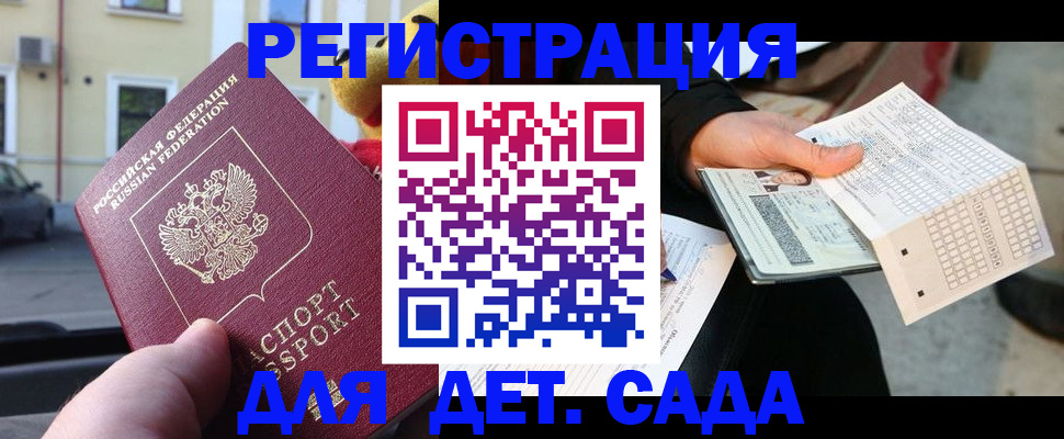 прописка иностранных граждан в Сельцо