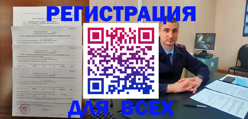 временная регистрация госуслуги в Сельцо