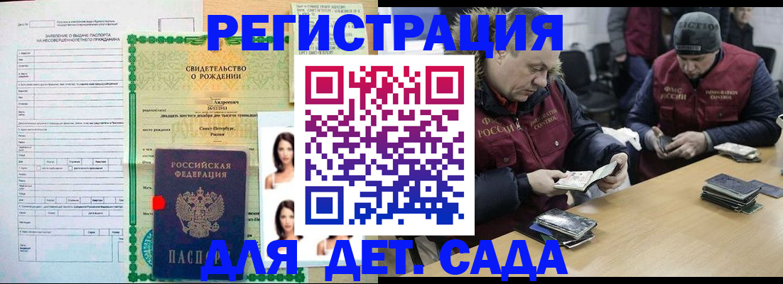 прописка законно в Сельцо