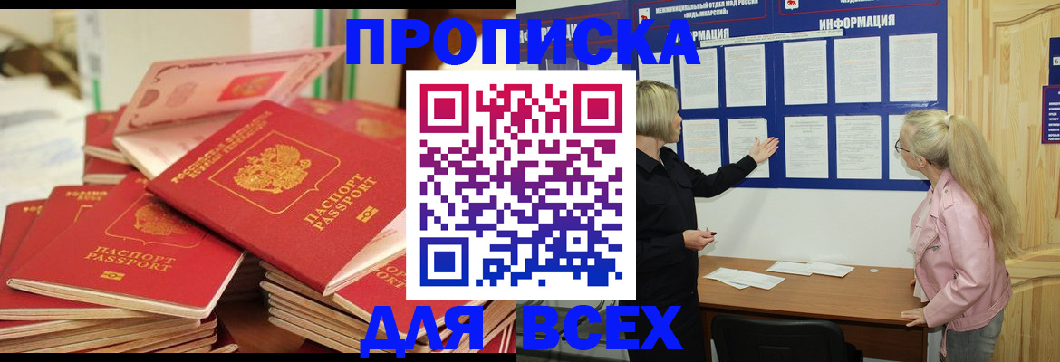 миграционный учет в Сельцо